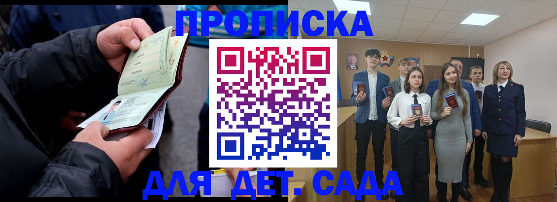 прописка законно в Вуктыле