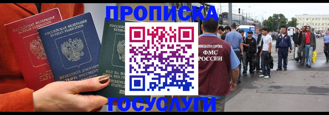 прописка в квартире в Вуктыле
