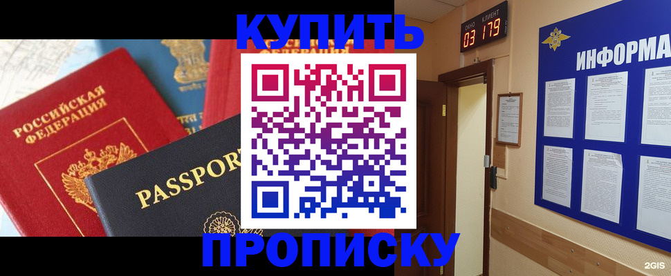 прописка ребенка в Вуктыле