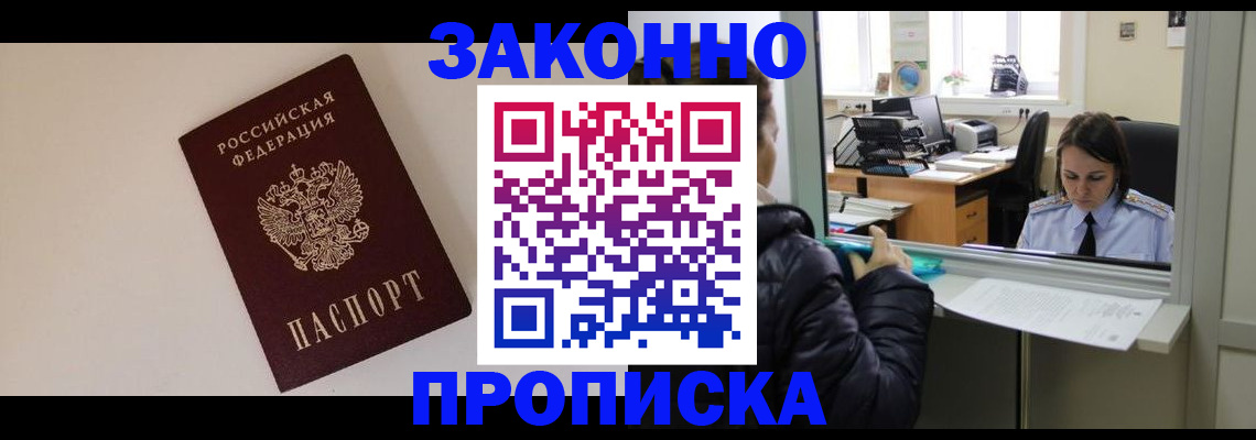 прописка иностранных граждан в Вуктыле