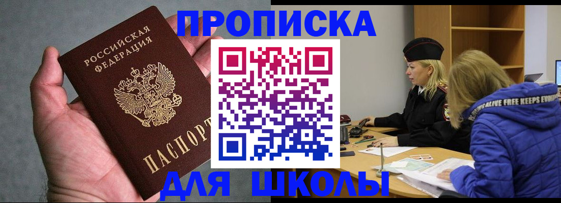 прописка в Вуктыле